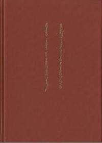 古代ウイグル文 阿毘達磨倶舎論実義疏の研究 - 法藏館 おすすめ仏教書