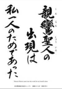 2023年版「真宗教団連合法語カレンダー」ポスター - 法藏館 おすすめ