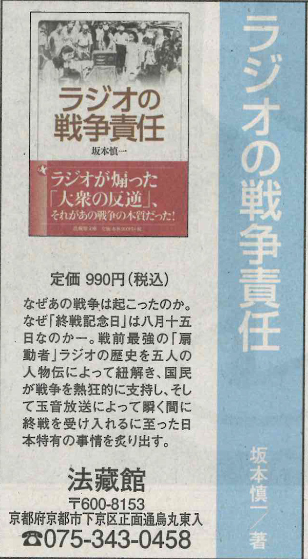 中國新聞・長崎新聞20230809