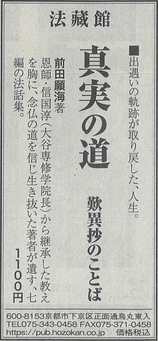 中日・東京新聞2024111819