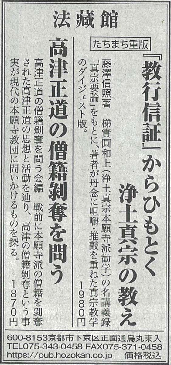 中日東京新聞_20240625