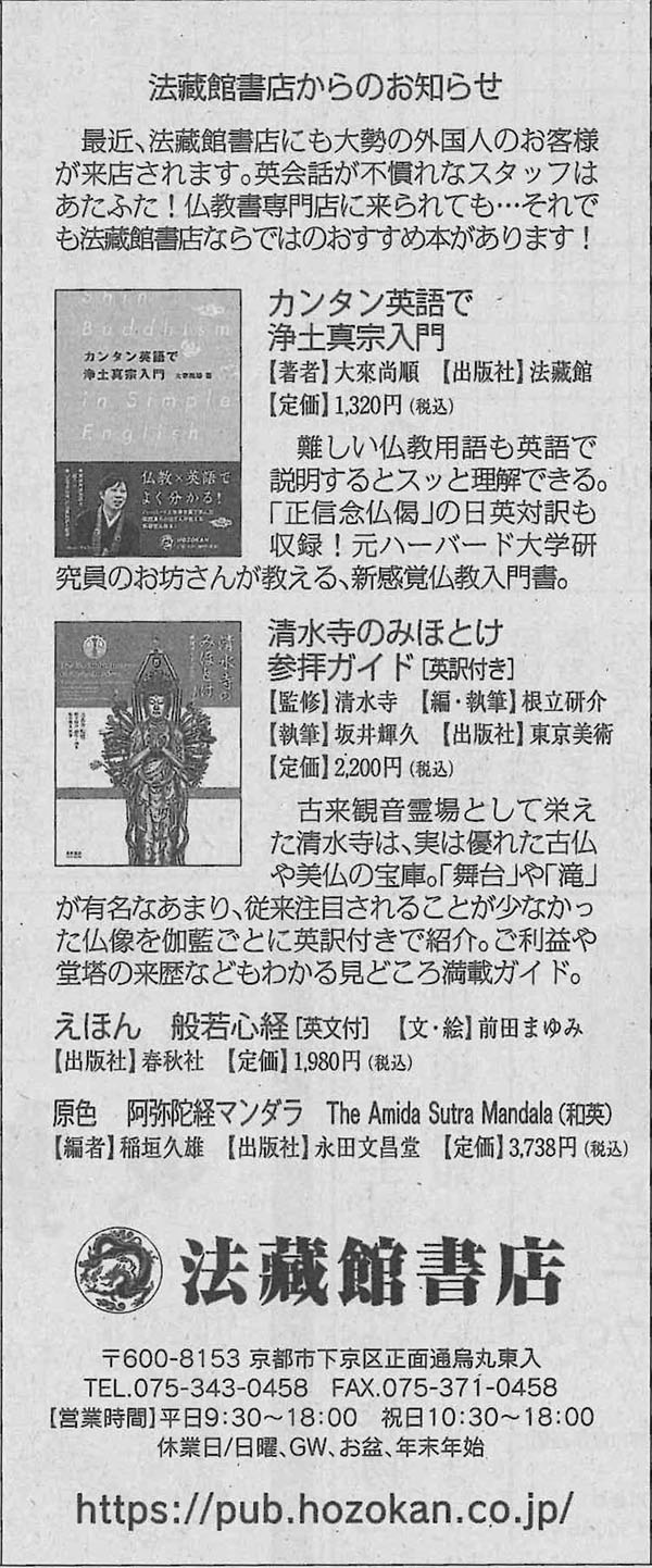 京都新聞ウィラブブックス20240601