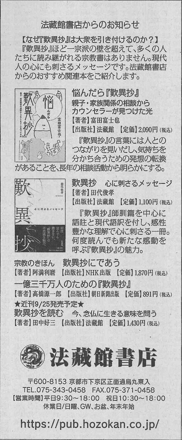 京都新聞ウィラブブックス_20240907