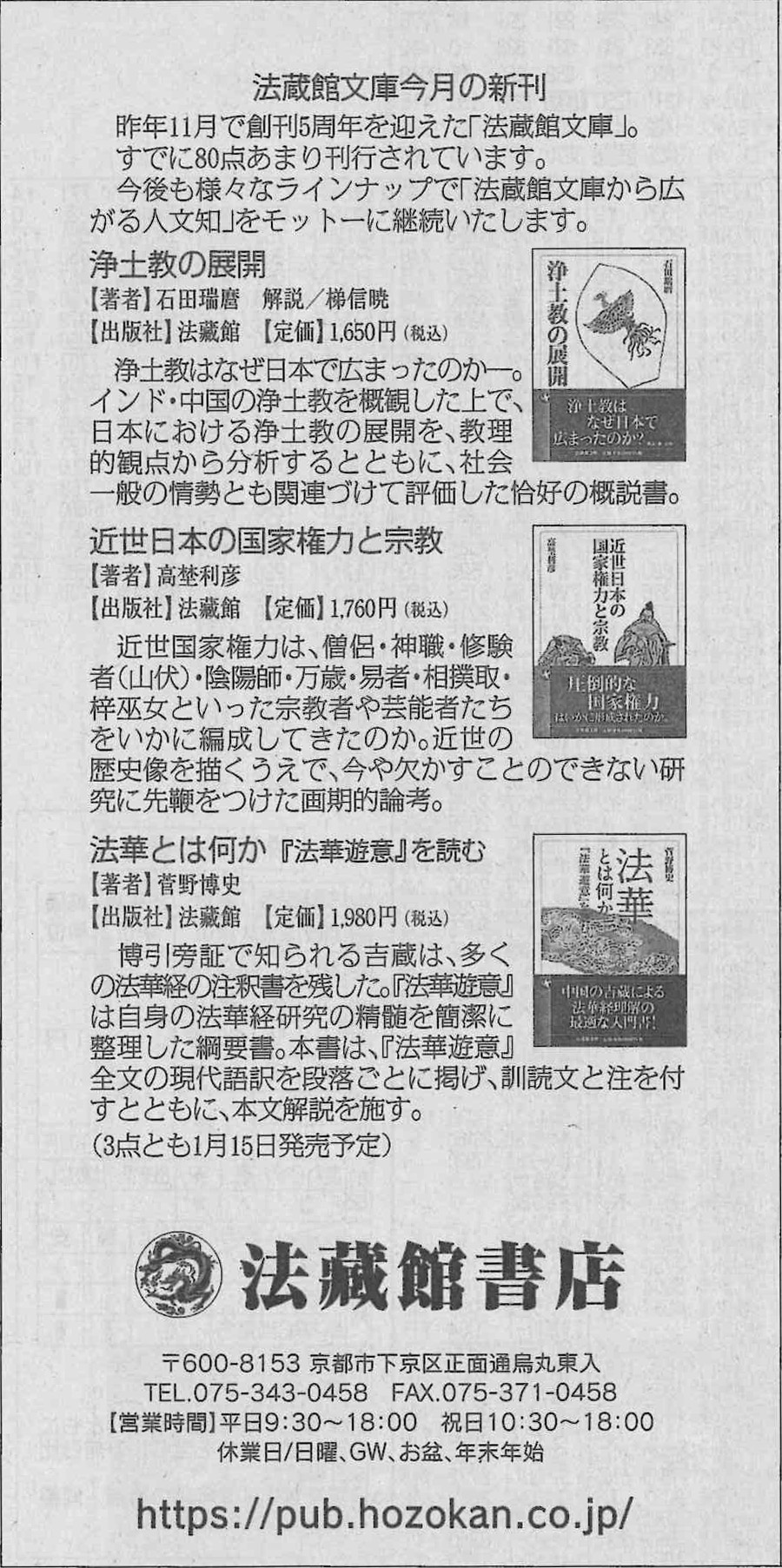 京都新聞ウィラブブックス_20250114