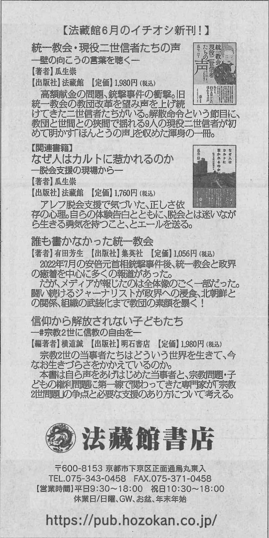 京都新聞ウィラブブックス_20250601
