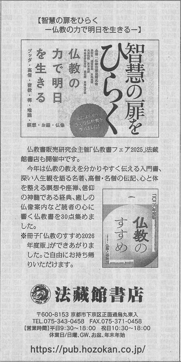 京都新聞ウィラブブックス