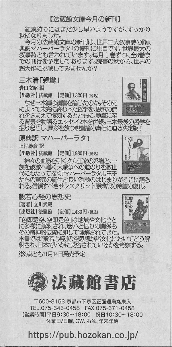 京都新聞ウィラブブックス_20251102