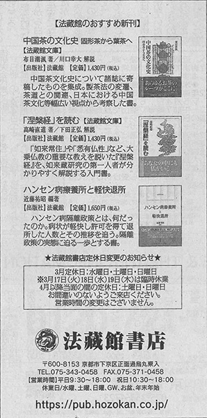 京都新聞ウィラブブックス_20260308