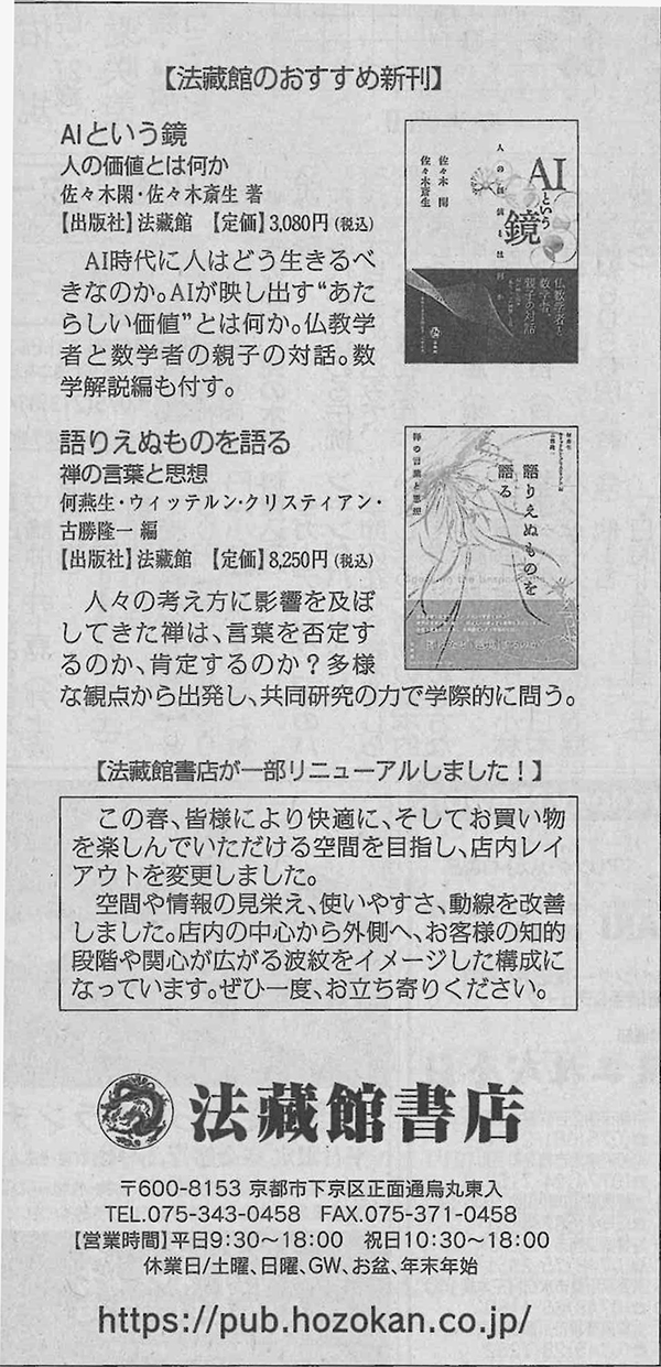 京都新聞ウィラブブックス_20260405