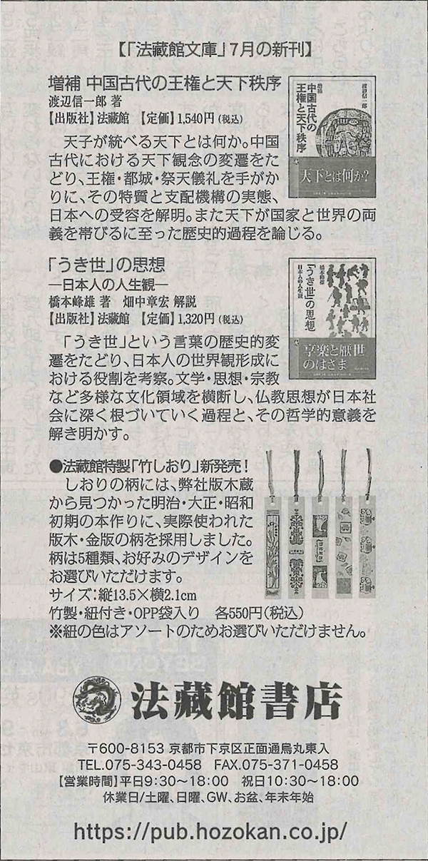 京都新聞ウィラブブックス_20260705