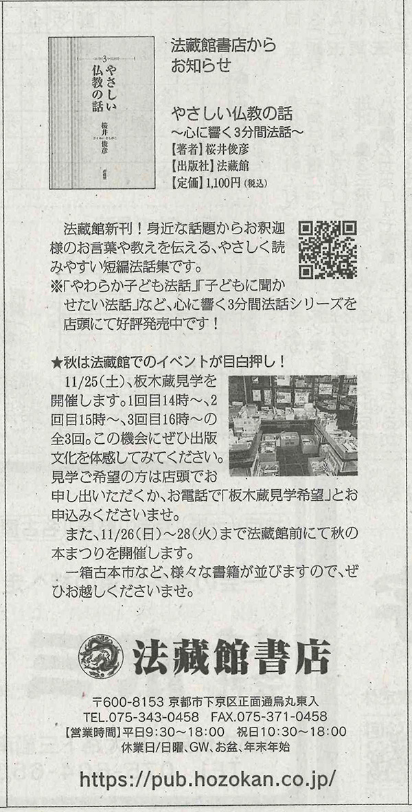 京都新聞ウィラブブックス