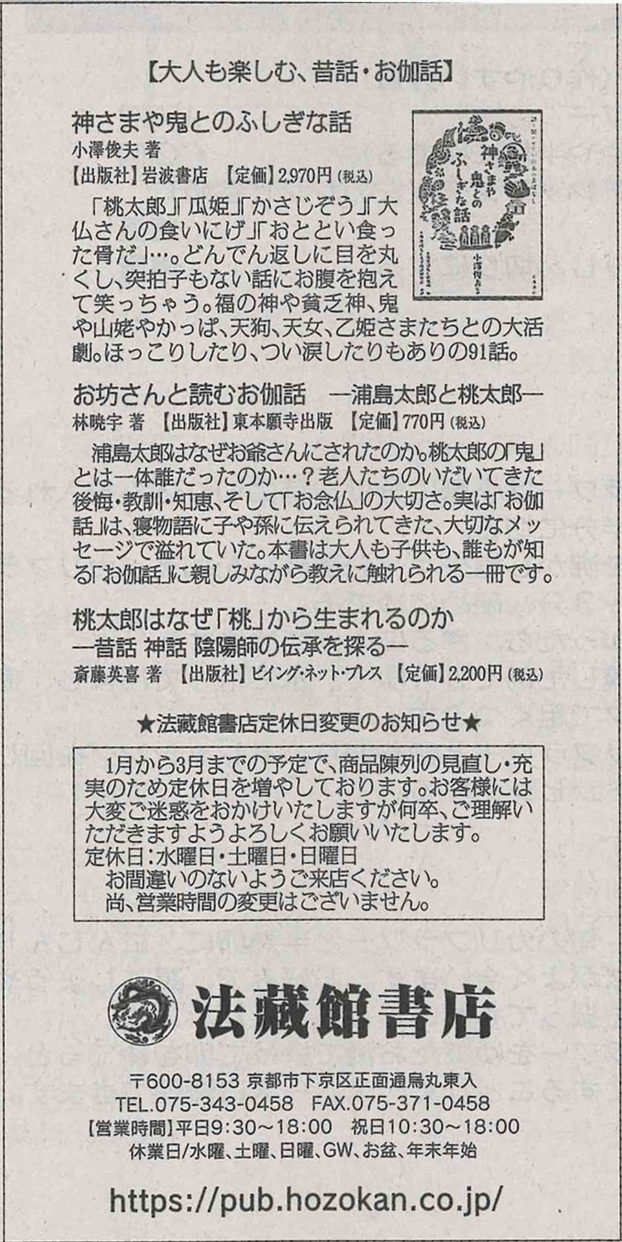 京都新聞ウィラブブックス_20260208