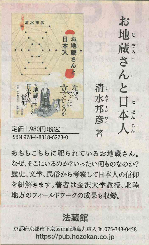北日本新聞_20231028