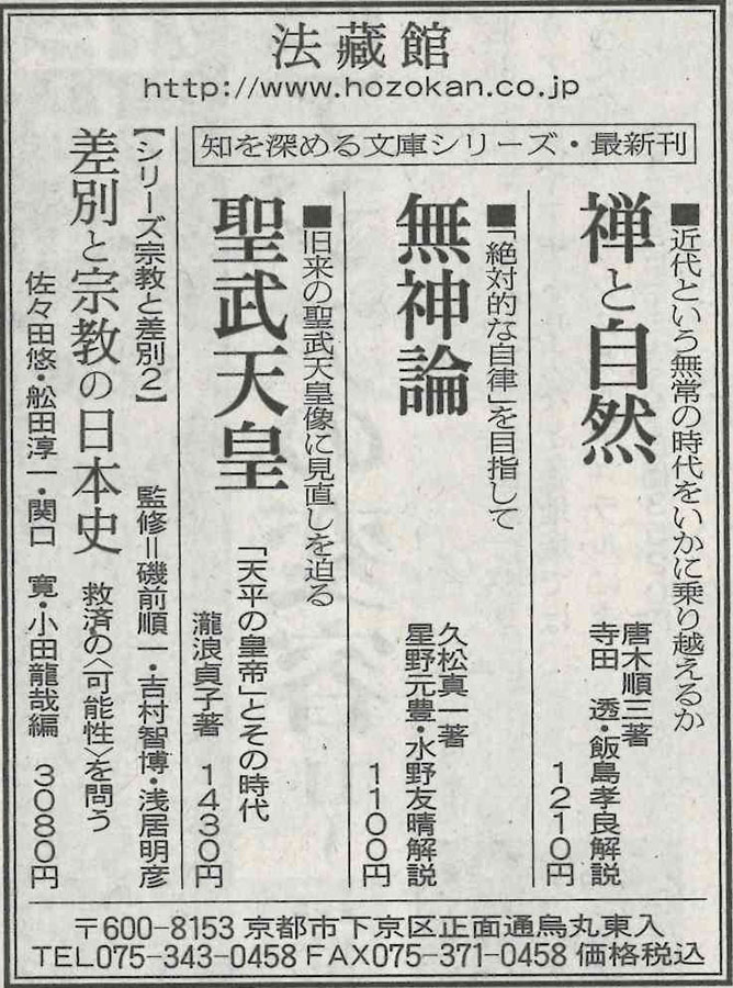 朝日新聞読書面20220910