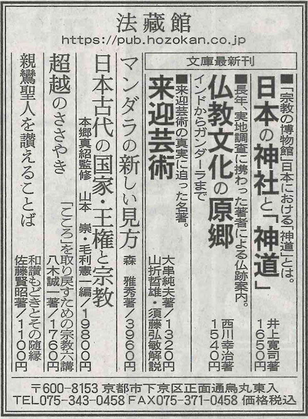 朝日新聞読書面20240525