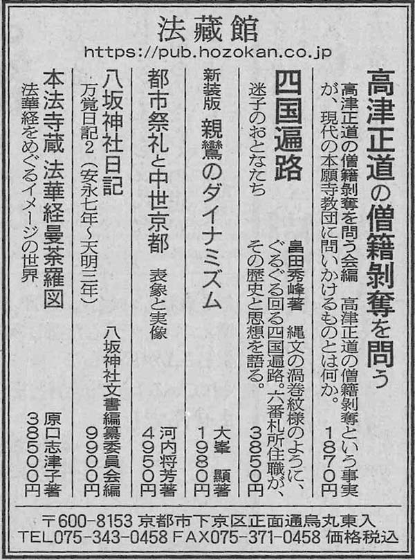 朝日新聞読書面_20240622