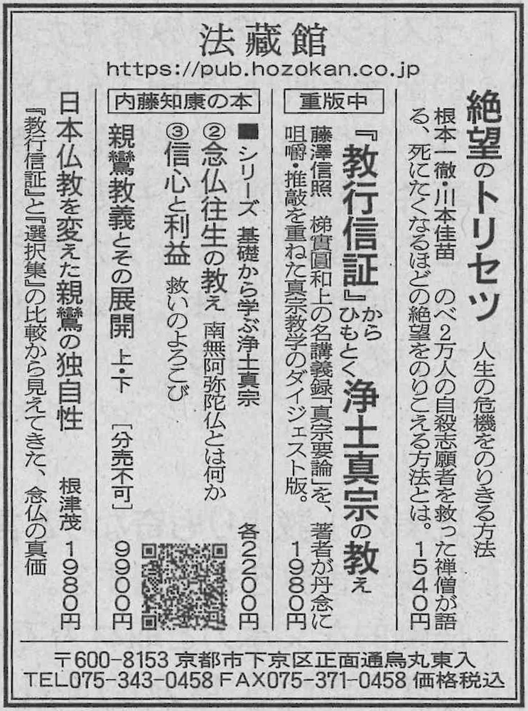 朝日新聞読書面_20240727