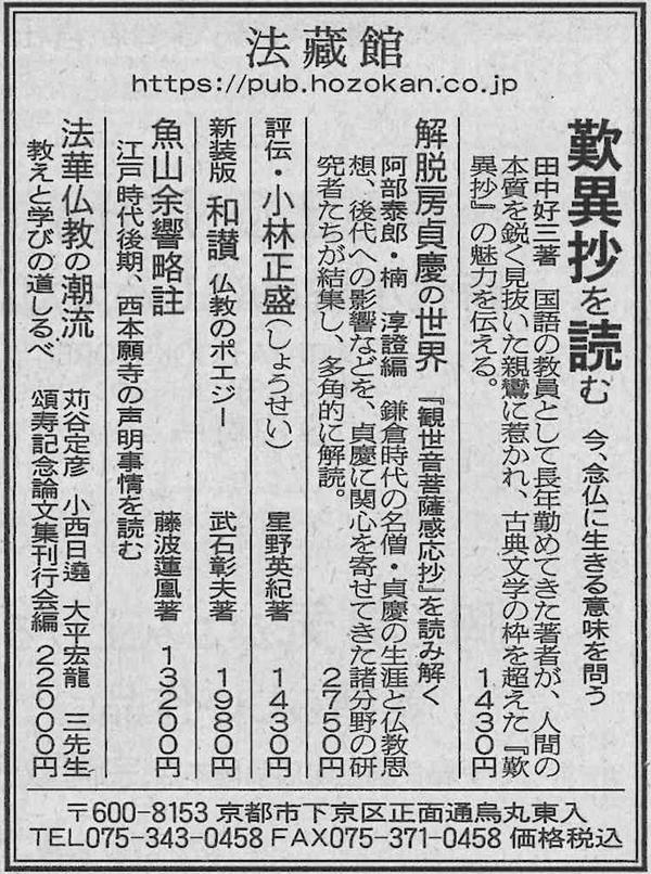 朝日新聞読書面_20240928