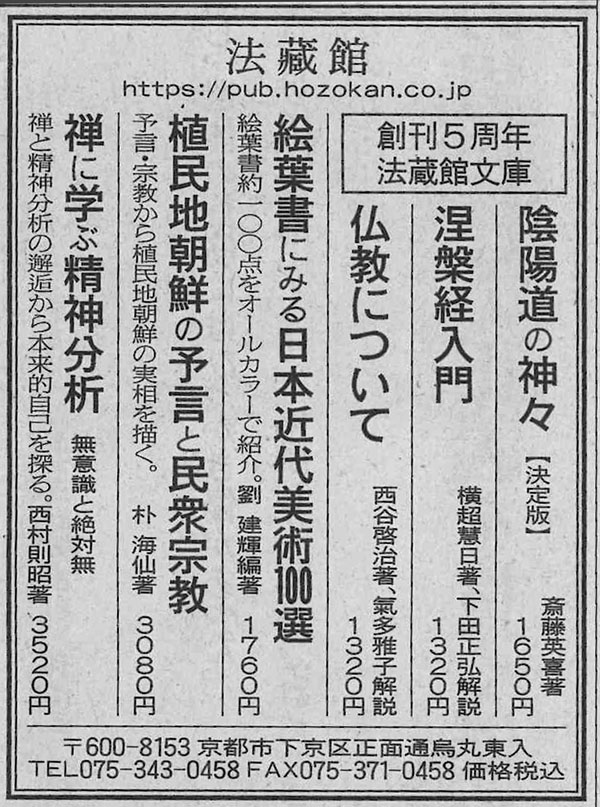 朝日新聞読書面20241026