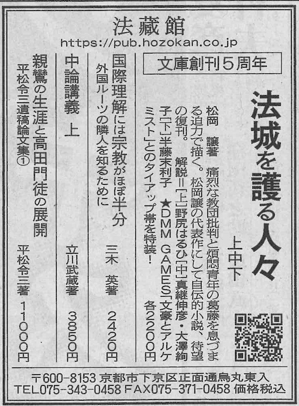 朝日新聞読書面20241123