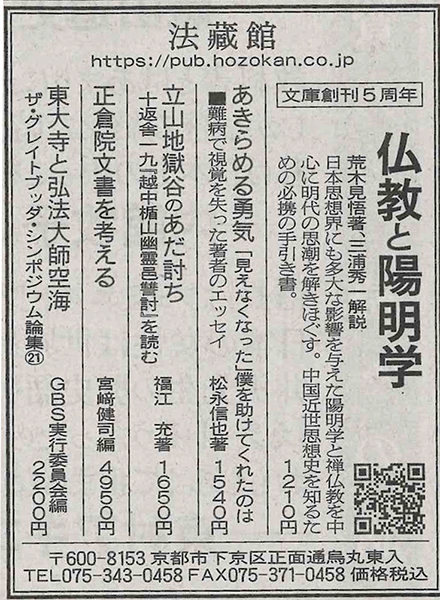 朝日新聞読書面_20241228