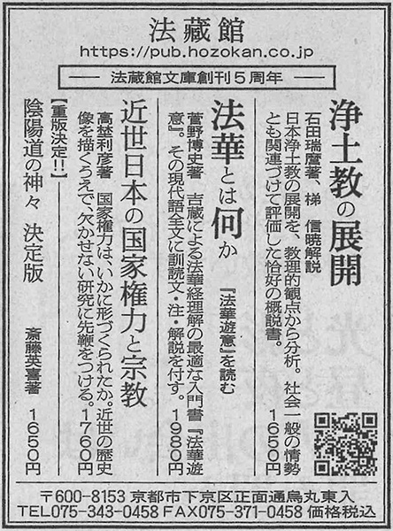 朝日新聞読書面_20250125