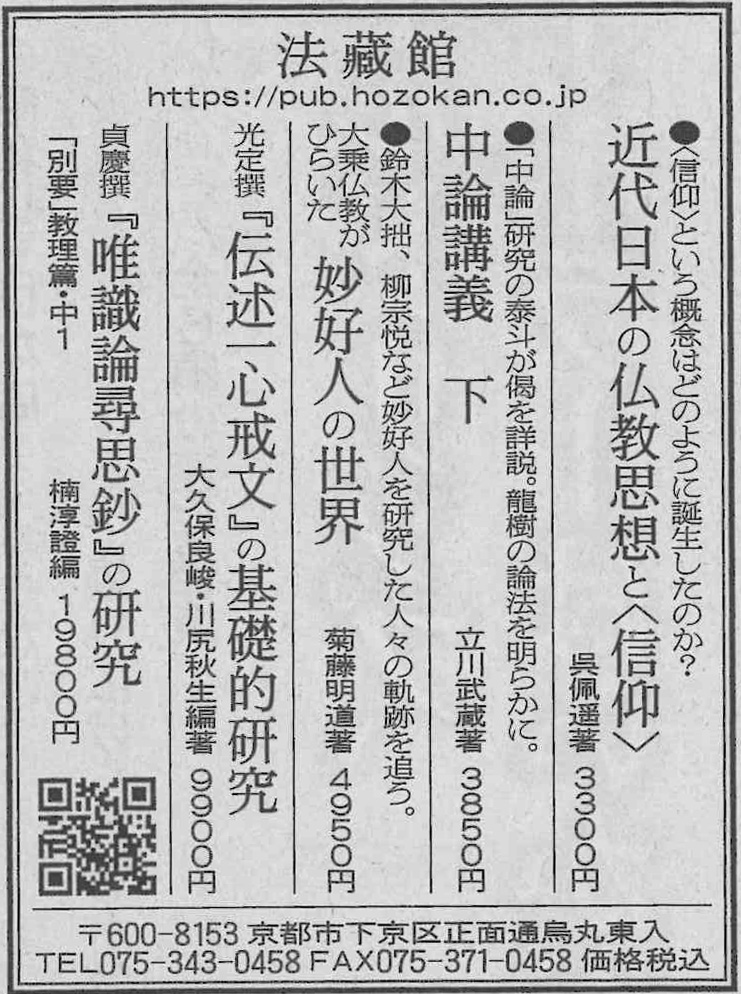 朝日新聞読書面_20250426