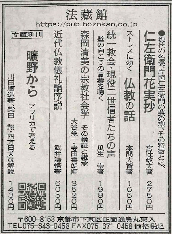 朝日新聞読書面_20250524
