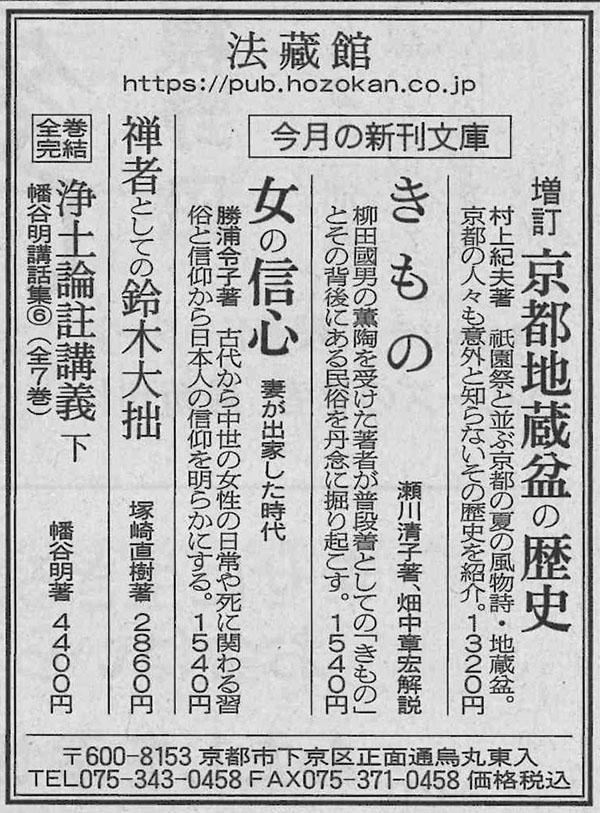 朝日新聞読書面_20250726