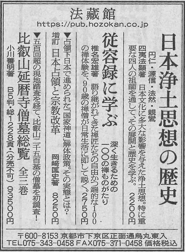 朝日新聞読書面_20250823
