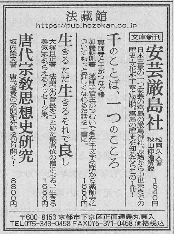 朝日新聞読書面_20251025