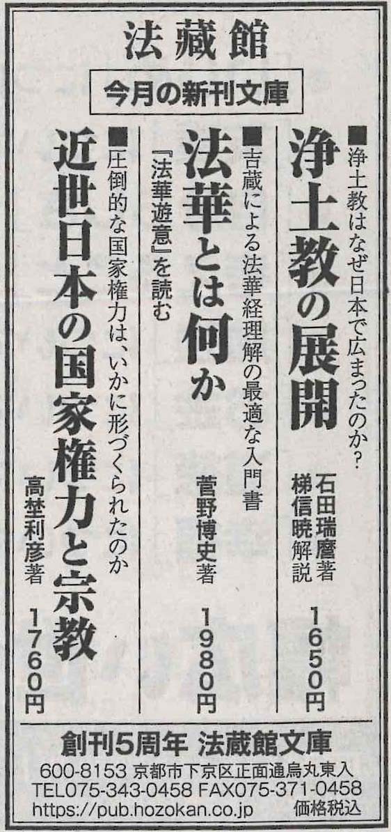 毎日新聞サンヤツ_20250111