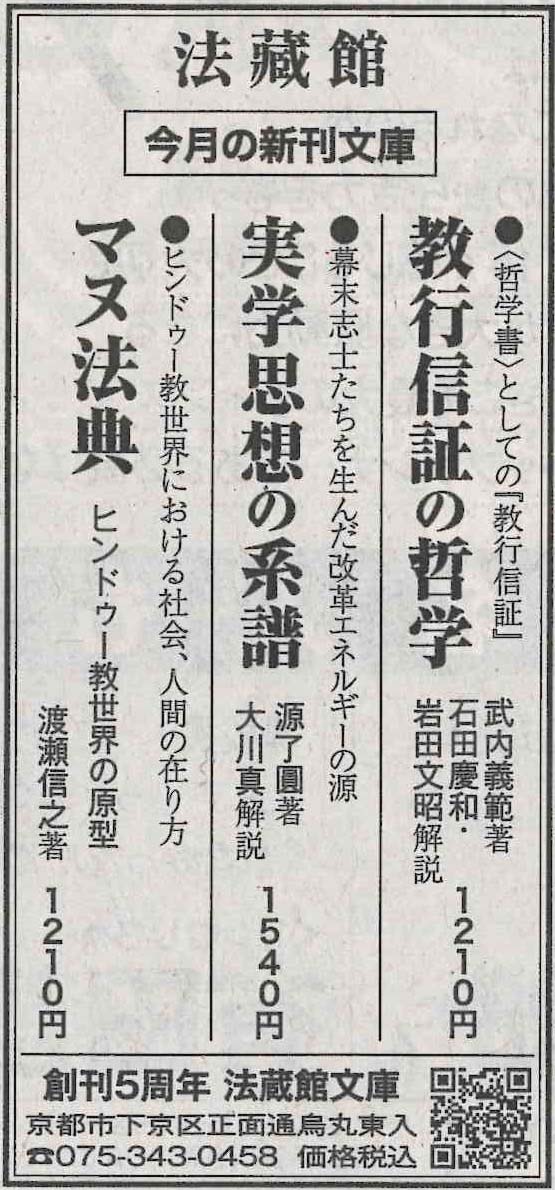 毎日新聞サンヤツ_20250209