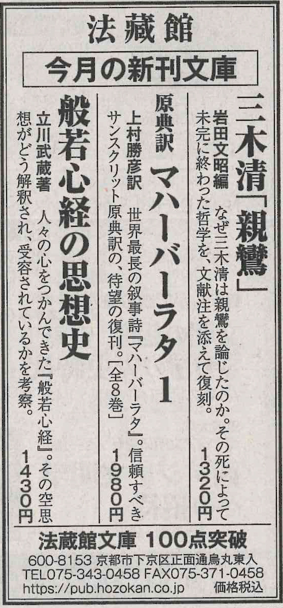 毎日新聞サンヤツ_20251114