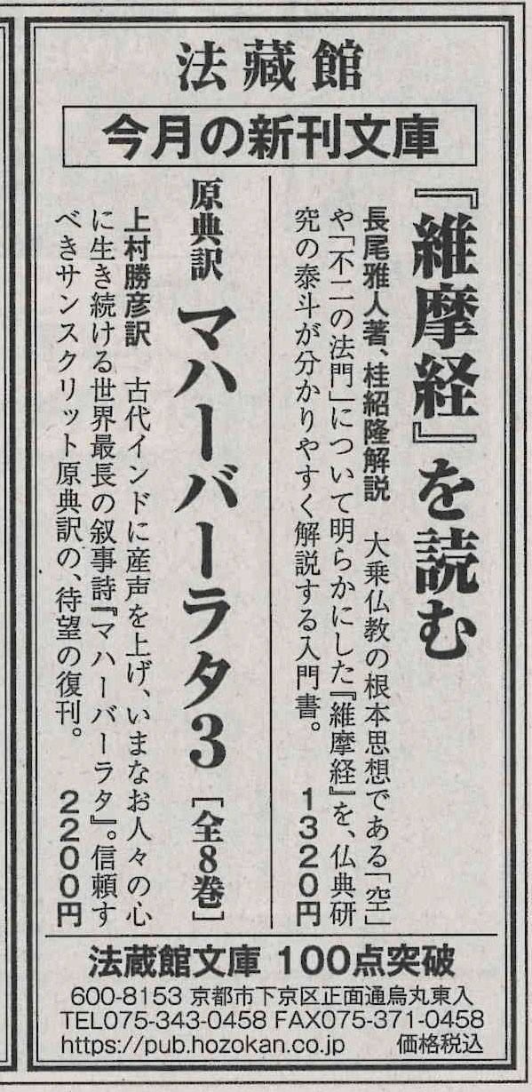 毎日新聞サンヤツ_20260116