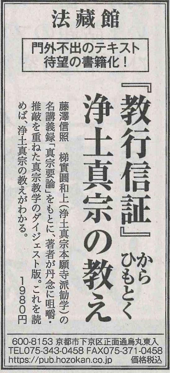 毎日新聞サンヤツ20240919