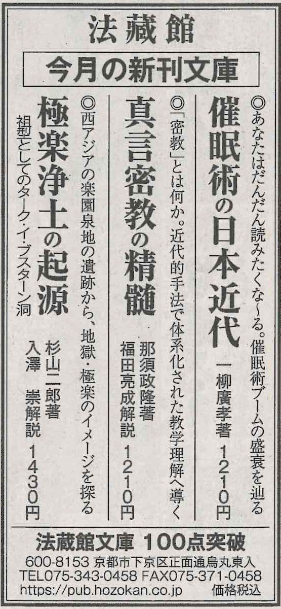 毎日新聞サンヤツ_20250914