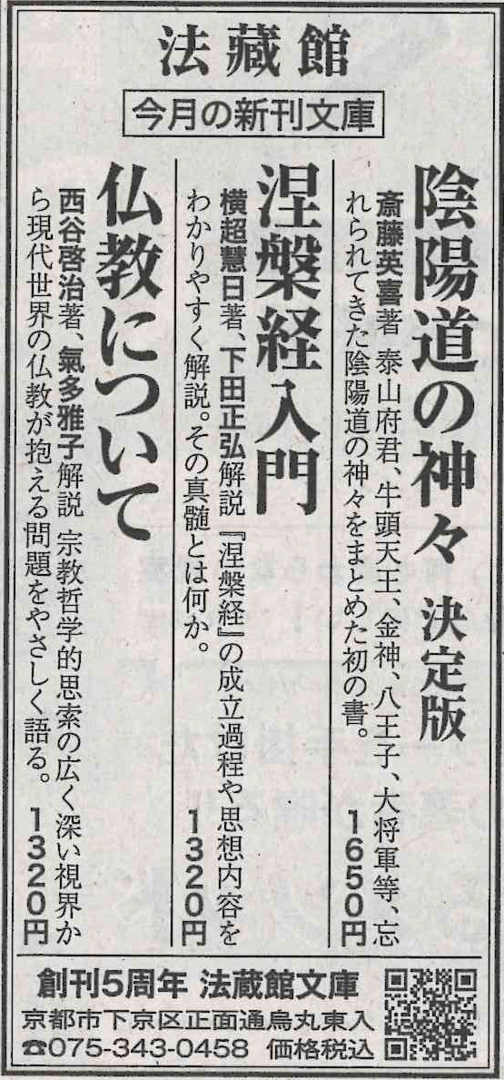 読売新聞サンヤツ_20241012