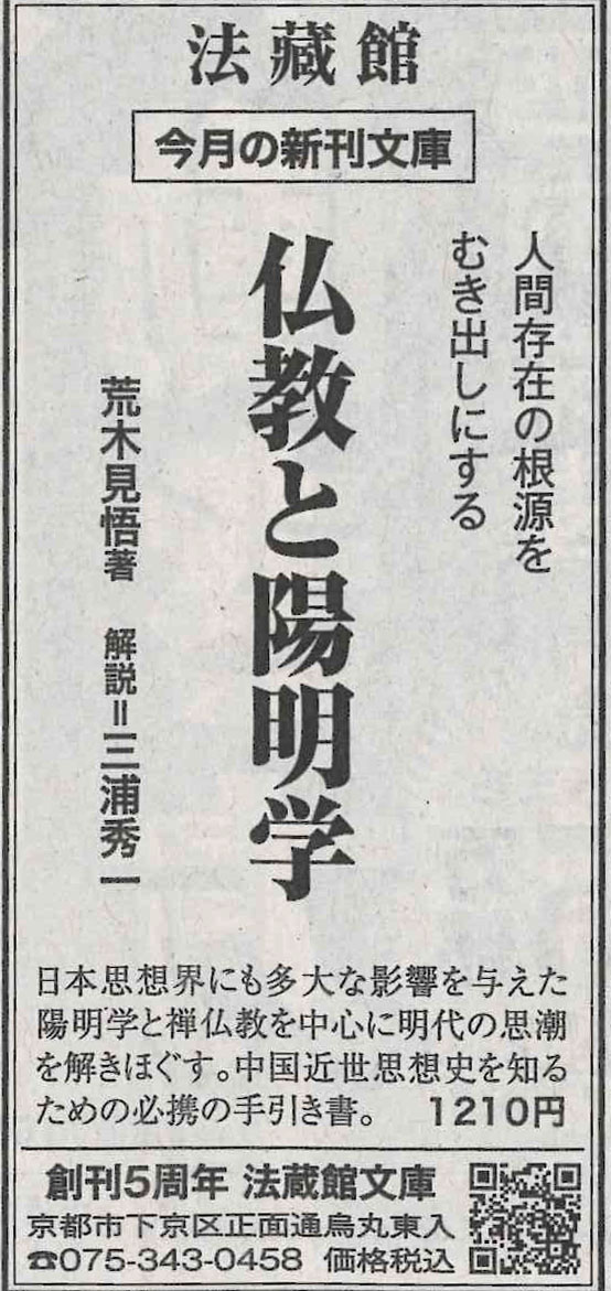 読売新聞サンヤツ20241215