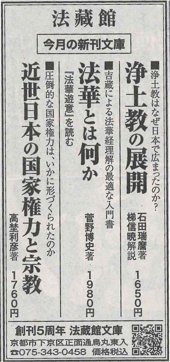 読売新聞サンヤツ_20250113