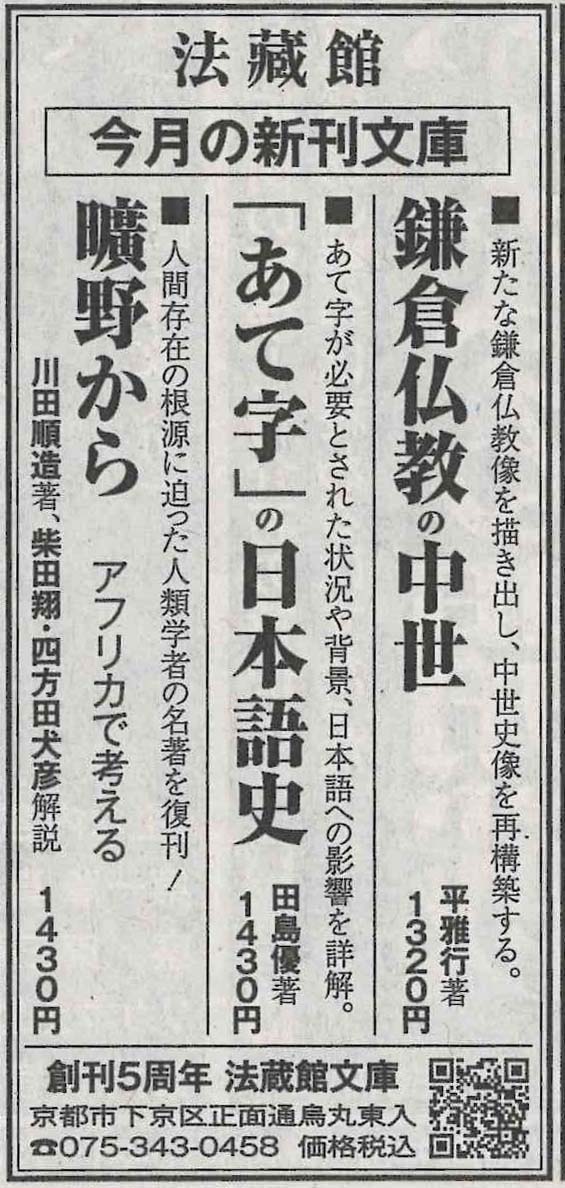 読売新聞サンヤツ_20250513