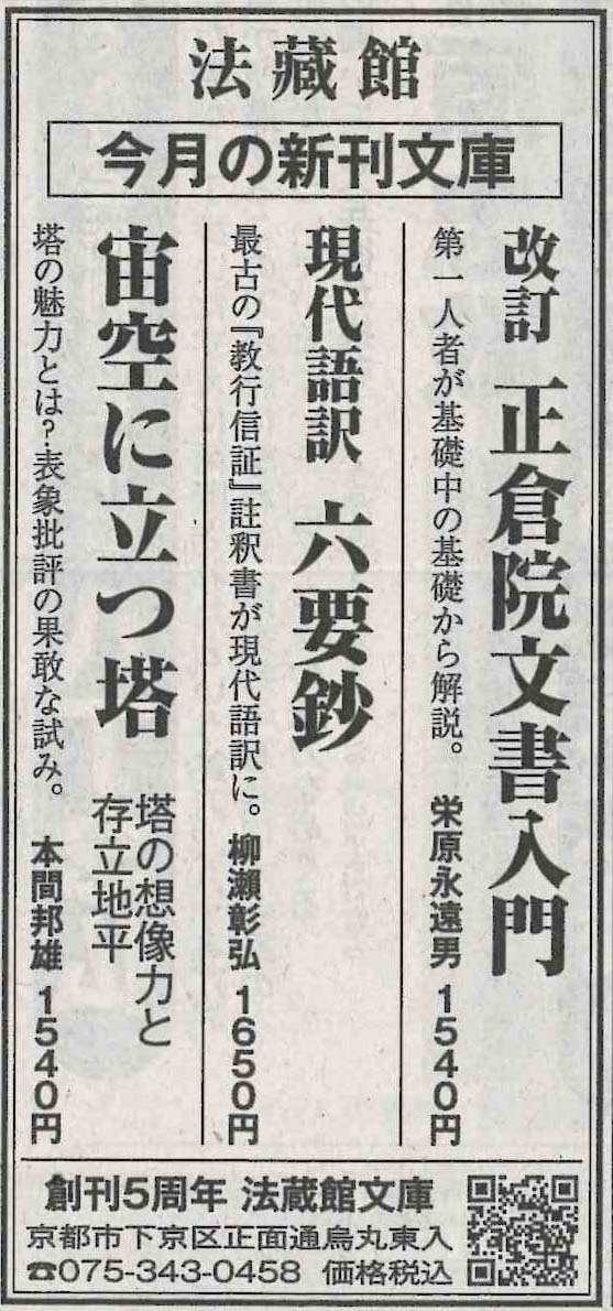 読売新聞サンヤツ_20250615