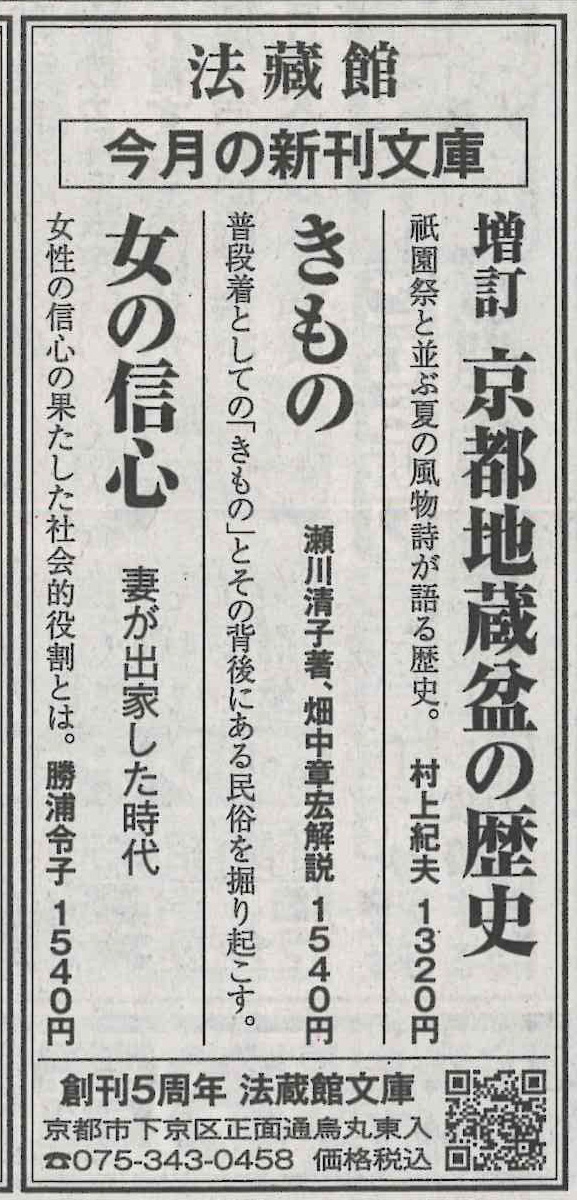 読売新聞サンヤツ_20250715