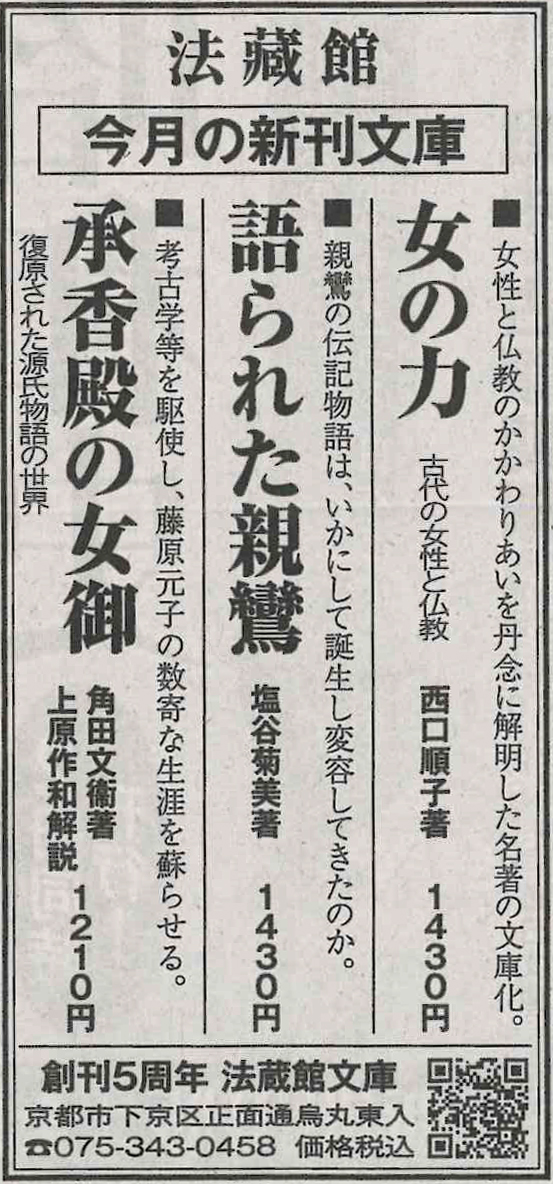 読売新聞サンヤツ_20250820