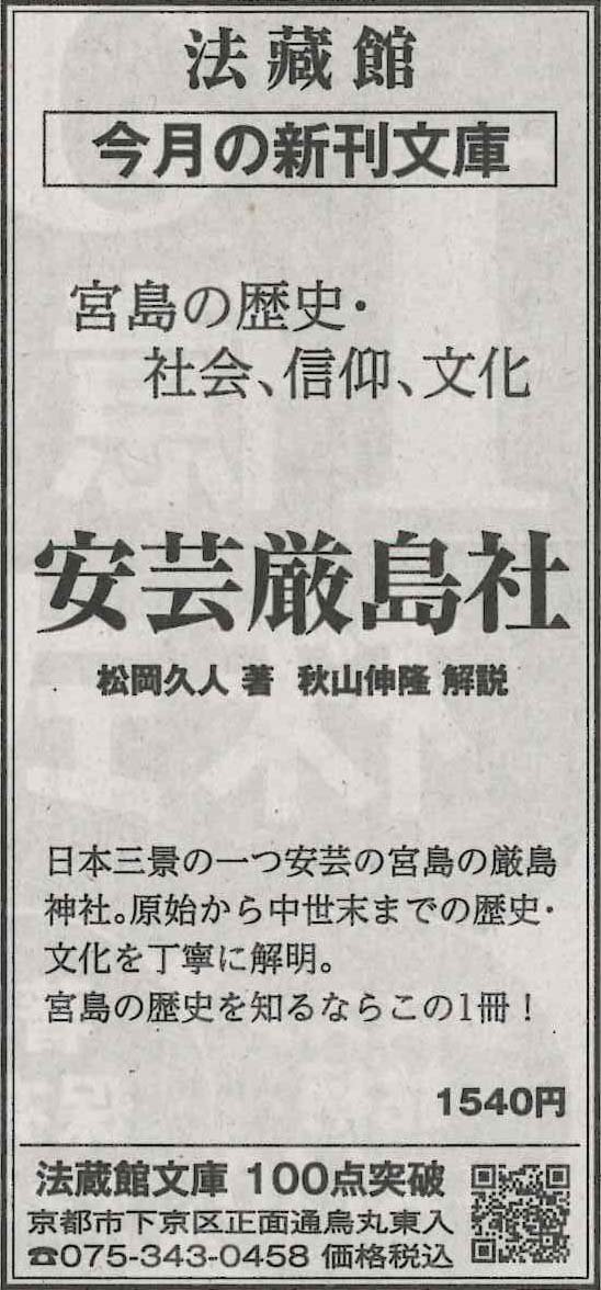 読売新聞サンヤツ_20251012