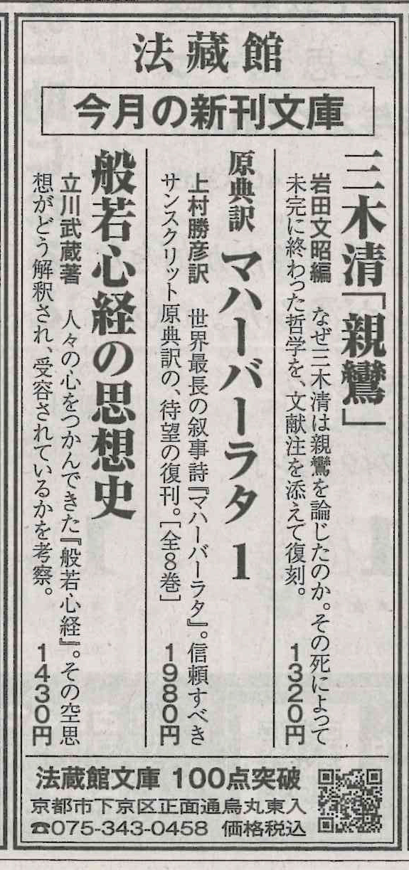 読売新聞サンヤツ_20251117