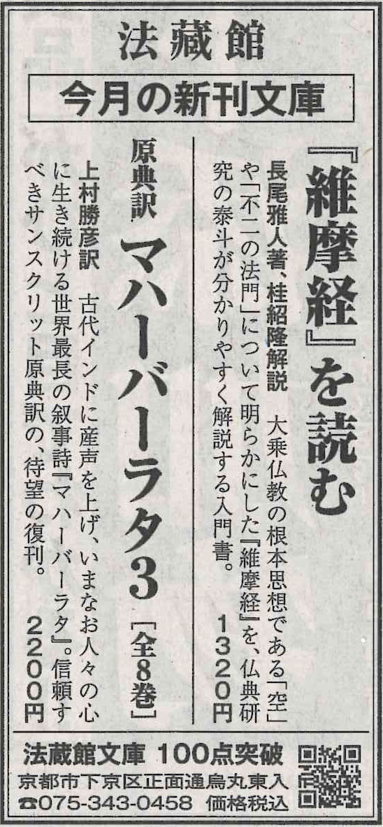 読売新聞サンヤツ_20260120