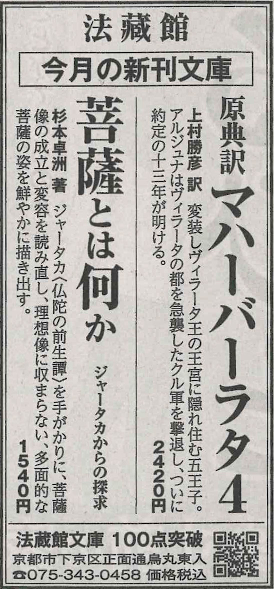 読売新聞サンヤツ_20260616