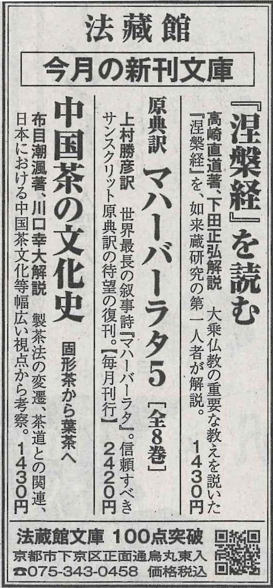 読売新聞サンヤツ_20260313
