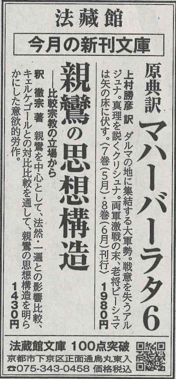 読売新聞サンヤツ_20260411